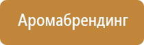 ароматизатор воздуха бмв