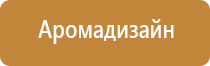 ароматизатор для больших помещений